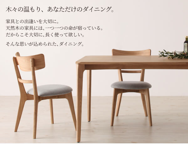組立設置付き 天然木オーク無垢材ダイニング KOEN コーエン 5点セット(テーブル+チェア4脚) W150 送料無料