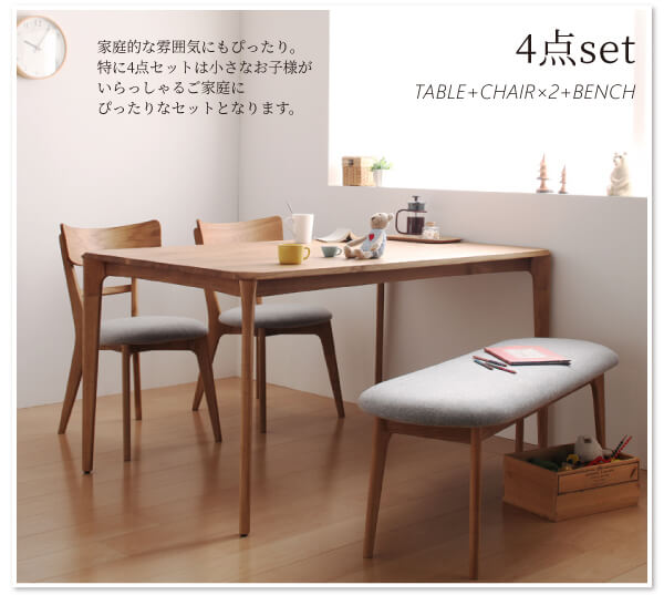 組立設置付き 天然木オーク無垢材ダイニング KOEN コーエン 5点セット(テーブル+チェア4脚) W150 送料無料