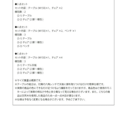 組立設置付き 天然木オーク無垢材ダイニング KOEN コーエン 4点セット(テーブル+チェア2脚+ベンチ1脚) W150 送料無料