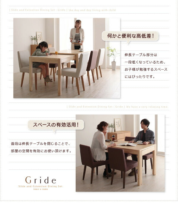 スライド伸縮テーブルダイニング Gride グライド 5点セット(テーブル+チェア4脚) W135-235 送料無料