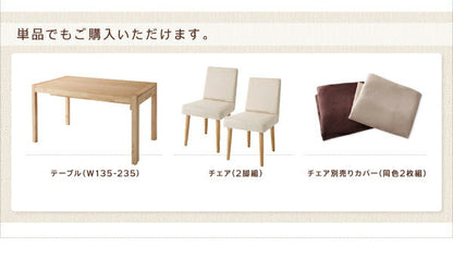 【新商品】組立設置付き スライド伸縮テーブルダイニング Gride グライド ダイニングチェア 2脚組 送料無料
