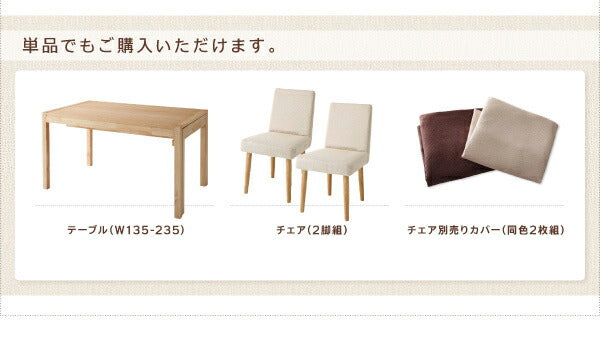 【新商品】組立設置付き スライド伸縮テーブルダイニング Gride グライド 5点セット(テーブル+チェア4脚) W135-235 送料無料