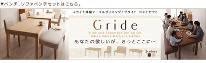 【新商品】組立設置付き スライド伸縮テーブルダイニング Gride グライド ダイニングチェア 2脚組 送料無料