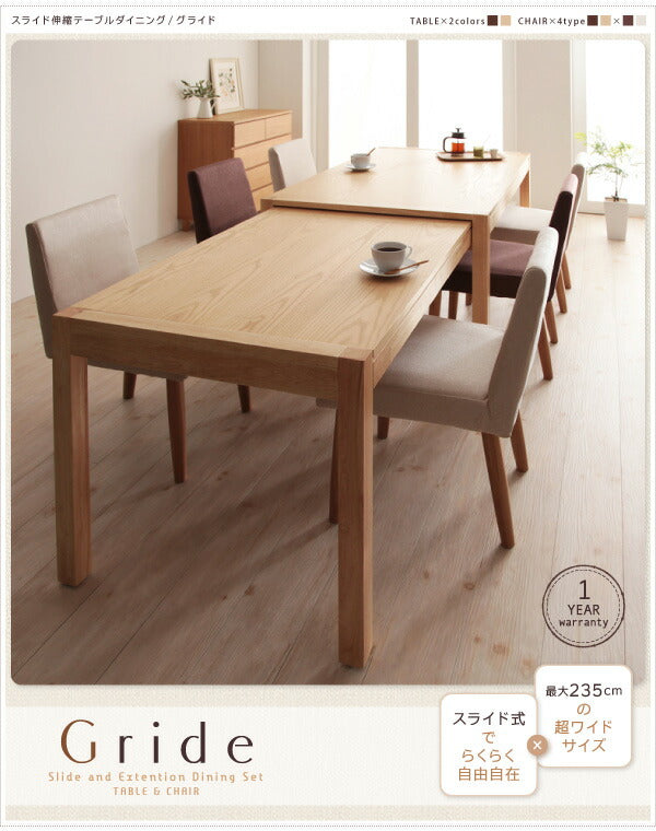 スライド伸縮テーブルダイニング Gride グライド 5点セット(テーブル+チェア4脚) W135-235 送料無料