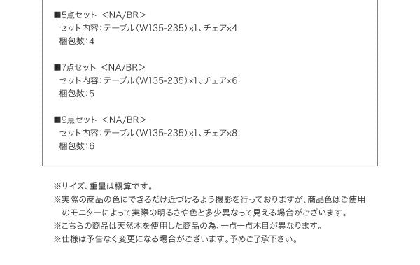 【新商品】組立設置付き スライド伸縮テーブルダイニング Gride グライド ダイニングテーブル W135-235 送料無料