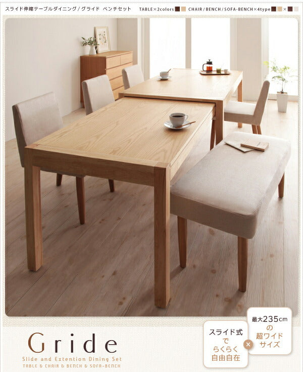 【新商品】組立設置付き スライド伸縮テーブルダイニング Gride グライド 8点セット(テーブル+チェア6脚+ベンチ1脚) W135-235 送料無料