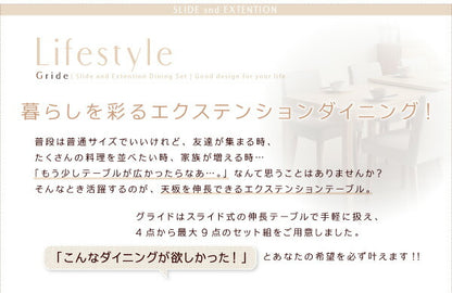 【新商品】組立設置付き スライド伸縮テーブルダイニング Gride グライド 8点セット(テーブル+チェア6脚+ベンチ1脚) W135-235 送料無料
