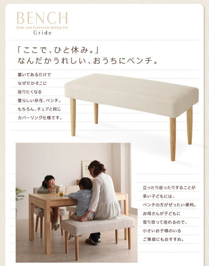 組立設置付き スライド伸縮テーブルダイニング Gride グライド 8点セット(テーブル+チェア6脚+ベンチ1脚) W135-235 送料無料