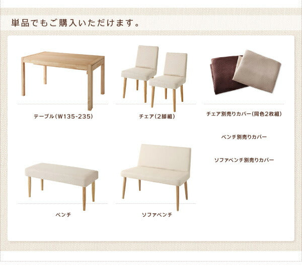 組立設置付き スライド伸縮テーブルダイニング Gride グライド ベンチ 2P 送料無料