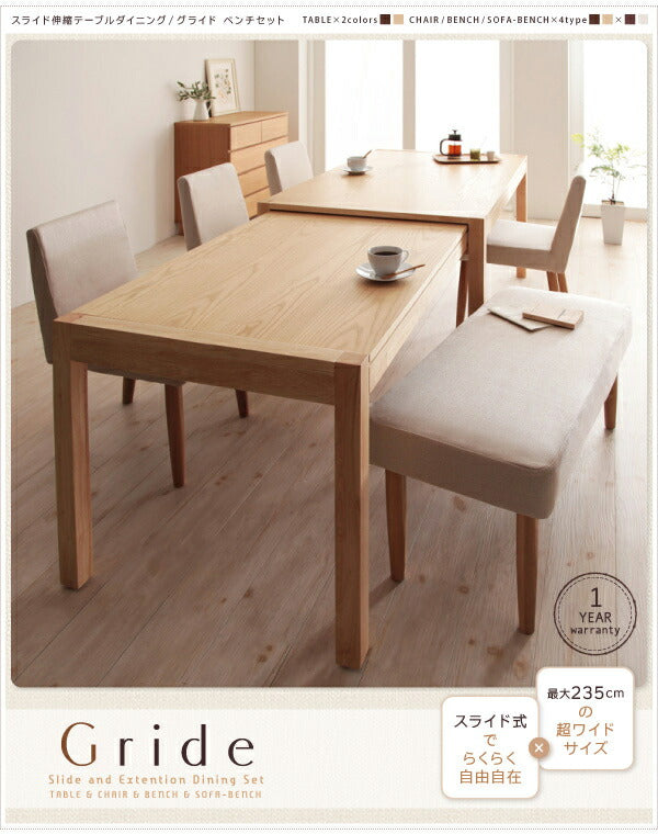 【新商品】組立設置付き スライド伸縮テーブルダイニング Gride グライド ベンチ 2P 送料無料