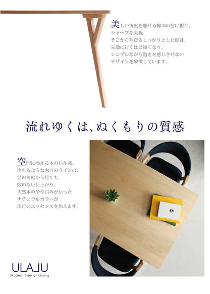 【新商品】組立設置付き モダンインテリアダイニング ULALU ウラル 5点セット(テーブル+チェア4脚) ロータイプ W140 送料無料