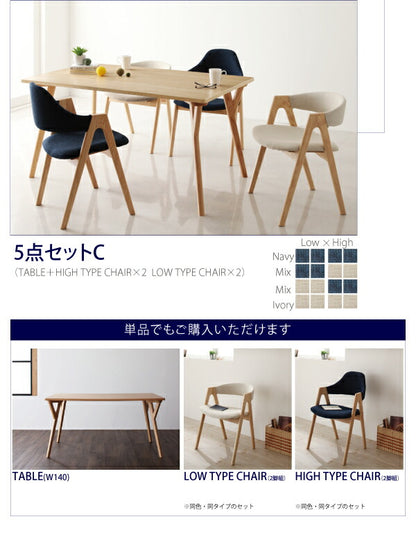 【新商品】組立設置付き モダンインテリアダイニング ULALU ウラル 5点セット(テーブル+チェア4脚) ハイタイプ・ロータイプミックス W140 送料無料
