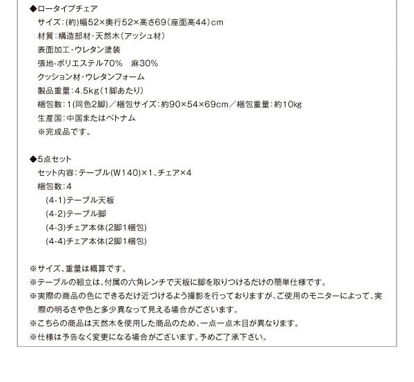 【新商品】組立設置付き モダンインテリアダイニング ULALU ウラル 5点セット(テーブル+チェア4脚) ロータイプ W140 送料無料