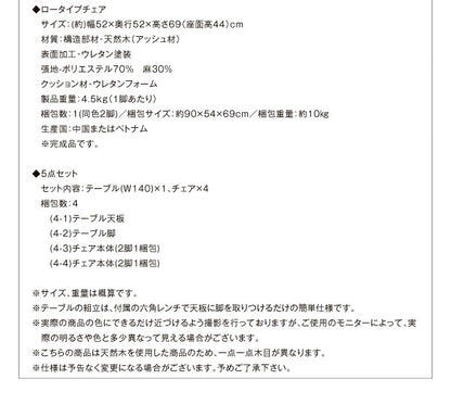 【新商品】組立設置付き モダンインテリアダイニング ULALU ウラル 5点セット(テーブル+チェア4脚) ロータイプ W140 送料無料
