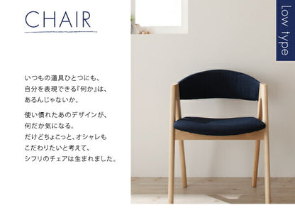 組立設置付き 天然木タモ無垢材ダイニング Cyfri シフリ 5点セット(テーブル+チェア4脚) ハイタイプ W150 送料無料
