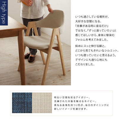 組立設置付き 天然木タモ無垢材ダイニング Cyfri シフリ 5点セット(テーブル+チェア4脚) ハイタイプ W150 送料無料