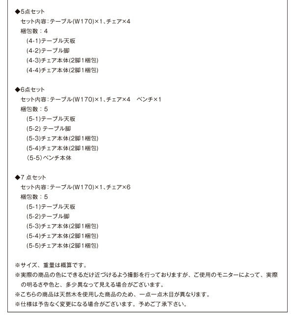 組立設置付き 北欧デザインワイドダイニング OLELO オレロ 5点セット(テーブル+チェア4脚)  W170 送料無料