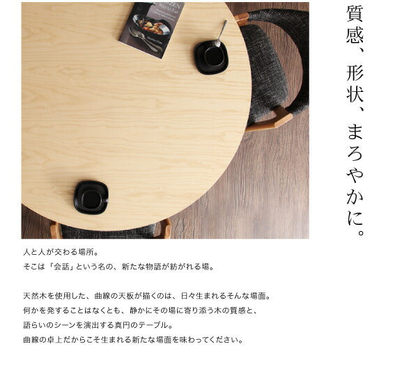 【新商品】組立設置付き 北欧モダンデザインダイニング Rund ルント 3点セット(テーブル+チェア2脚) 直径120 送料無料