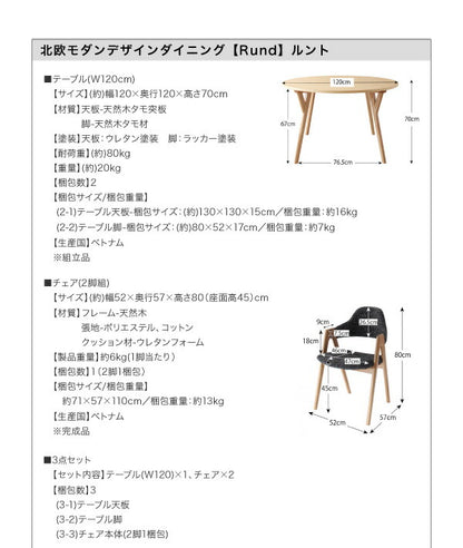 組立設置付き 北欧モダンデザインダイニング Rund ルント 5点セット(テーブル+チェア4脚) 直径120 送料無料