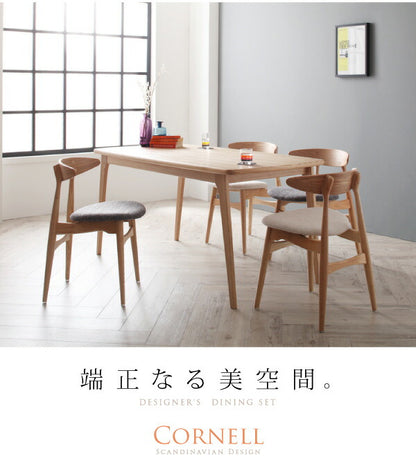 組立設置付き 北欧デザイナーズダイニングセット Cornell コーネル 5点セット(テーブル+チェア4脚) W150 送料無料