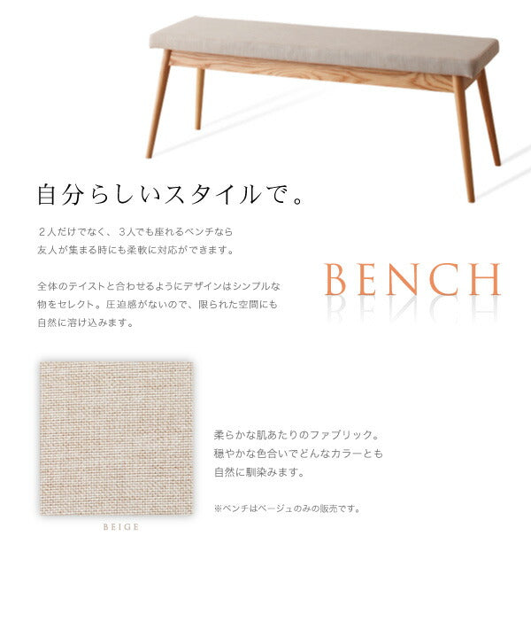 組立設置付き 北欧デザイナーズダイニングセット Cornell コーネル 4点セット(テーブル+チェア2脚+ベンチ1脚) W150 送料無料