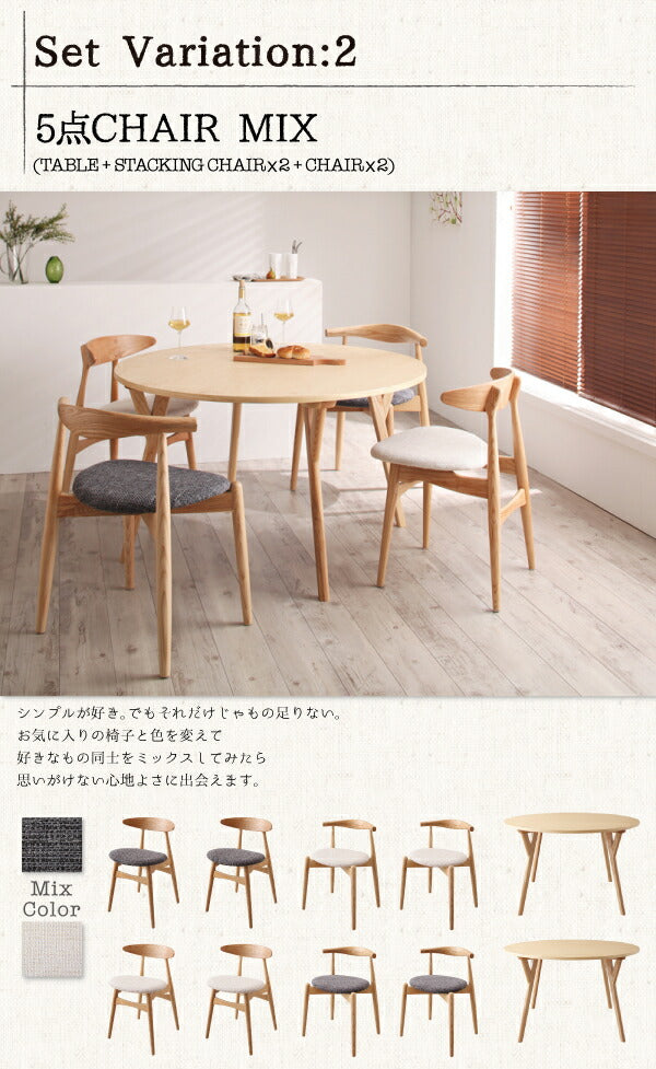 【新商品】組立設置付き デザイナーズ北欧ラウンドテーブルダイニング Rour ラウール 5点セット(テーブル+チェア4脚) ミックス 直径120 送料無料