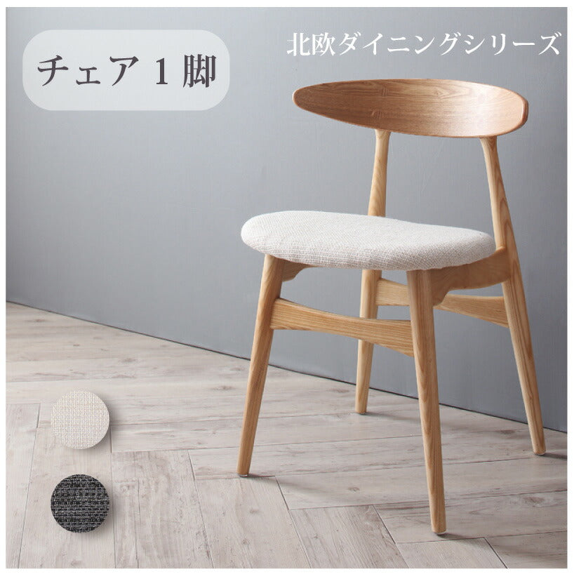 【新商品】デザイナーズ北欧ラウンドテーブルダイニング Rour ラウール ダイニングチェア 1脚 送料無料