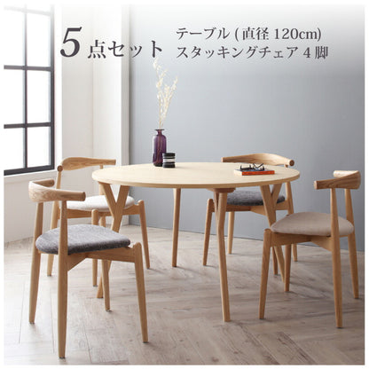 組立設置付き デザイナーズ北欧ラウンドテーブルダイニング Rour ラウール 5点セット(テーブル+チェア4脚) スタッキングチェア 直径120 送料無料