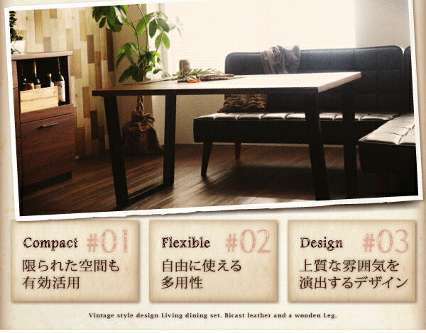 【新商品】ヴィンテージスタイル・リビングダイニングセット CISCO シスコ ダイニングテーブル W150 送料無料
