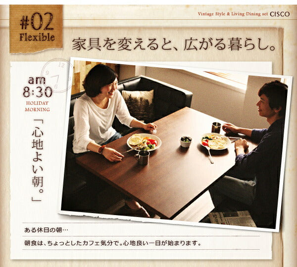 【新商品】ヴィンテージスタイル・リビングダイニングセット CISCO シスコ スツール 1P 送料無料