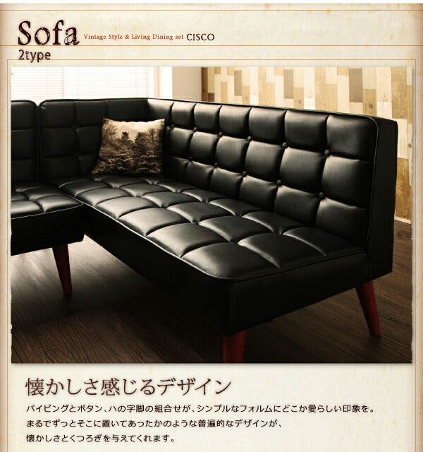 【新商品】組立設置付き ヴィンテージスタイル・リビングダイニングセット CISCO シスコ 3点セット(テーブル+ソファ1脚+アームソファ1脚) 右アーム W120 送料無料