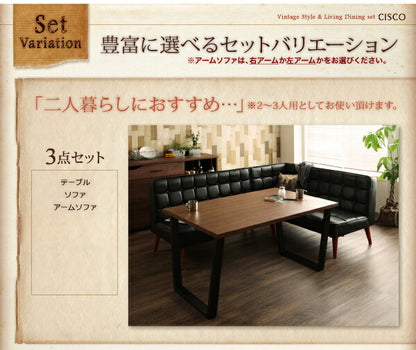 【新商品】ヴィンテージスタイル・リビングダイニングセット CISCO シスコ 4点セット(テーブル+ソファ1脚+アームソファ1脚+スツール1脚) 左アーム W150 送料無料