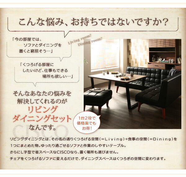 【新商品】組立設置付き ヴィンテージスタイル・リビングダイニングセット CISCO シスコ 4点セット(テーブル+ソファ1脚+アームソファ1脚+チェア1脚) 右アーム W120 送料無料