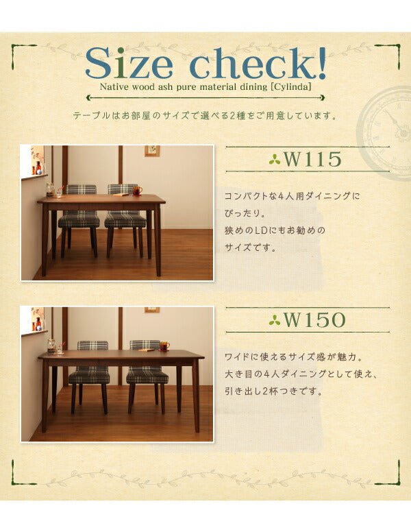組立設置付き 天然木タモ無垢材ダイニング cylinda シリンダ W115