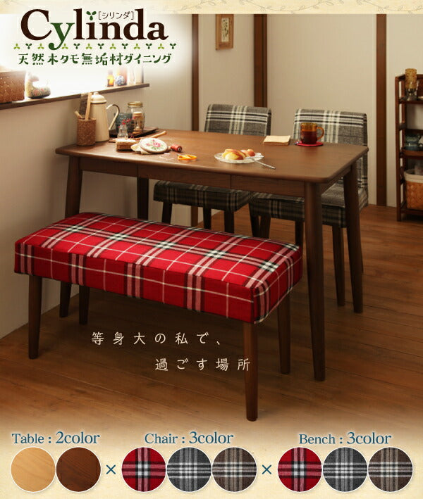 組立設置付き 天然木タモ無垢材ダイニング cylinda シリンダ W150