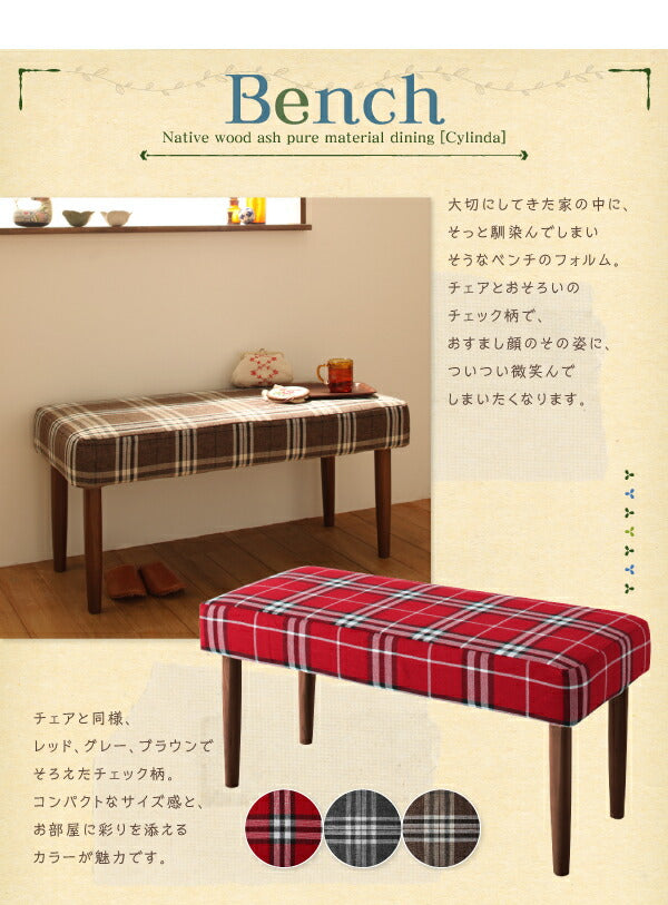 組立設置付き 天然木タモ無垢材ダイニング cylinda シリンダ W150