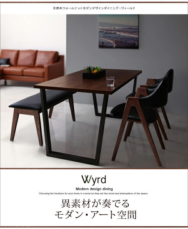 【新商品】組立設置付き 天然木ウォールナットモダンデザインダイニング Wyrd ヴィールド 4点セット(テーブル+チェア2脚+ベンチ1脚) W120 送料無料
