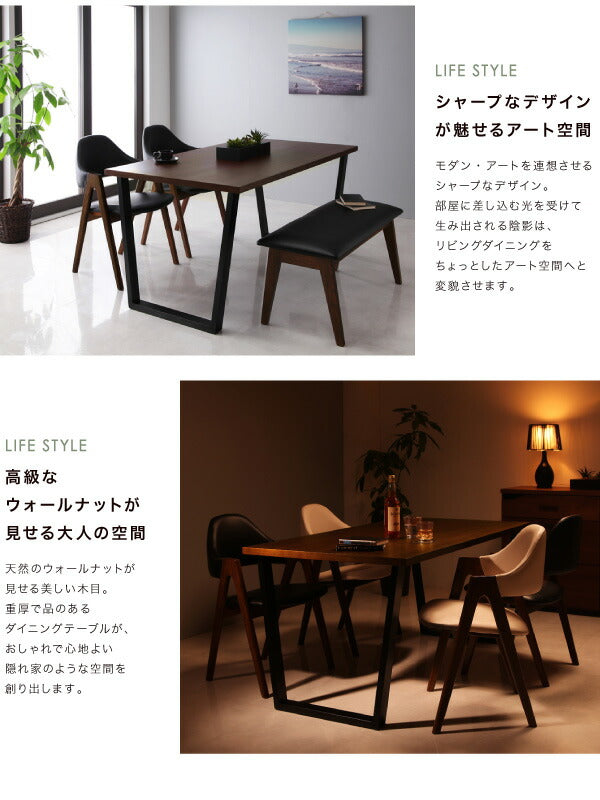 組立設置付き 天然木ウォールナットモダンデザインダイニング Wyrd ヴィールド 4点セット(テーブル+チェア2脚+ベンチ1脚) W150 送料無料