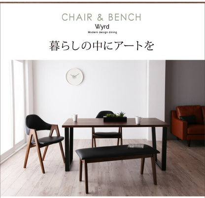【新商品】組立設置付き 天然木ウォールナットモダンデザインダイニング Wyrd ヴィールド 5点セット(テーブル+チェア4脚) W150 送料無料