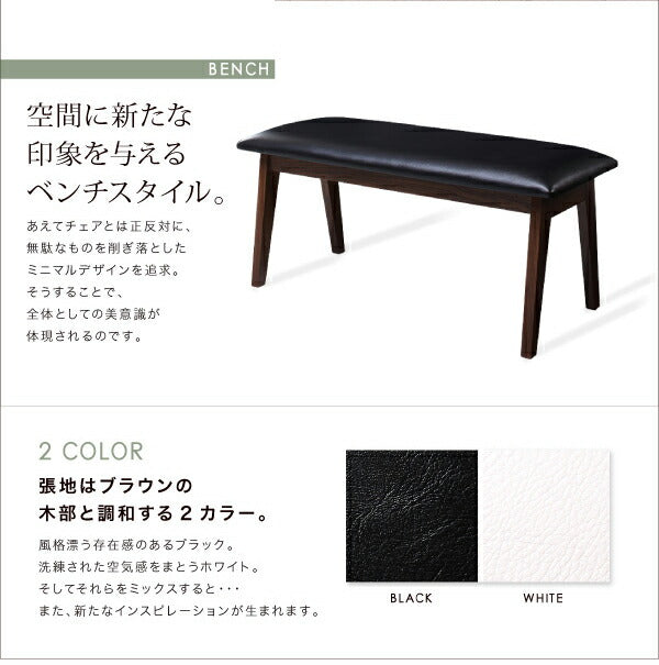 【新商品】組立設置付き 天然木ウォールナットモダンデザインダイニング Wyrd ヴィールド 4点セット(テーブル+チェア2脚+ベンチ1脚) W120 送料無料