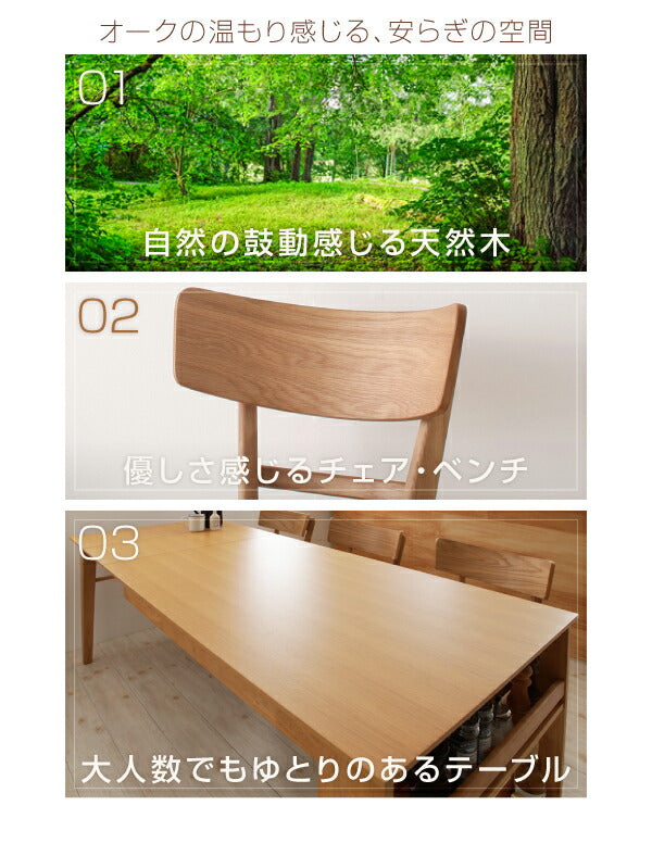 【新商品】組立設置付き 天然木オーク材エクステンションダイニング Festia フェスティア 6点セット(テーブル+チェア4脚+ベンチ1脚) W120-180 送料無料