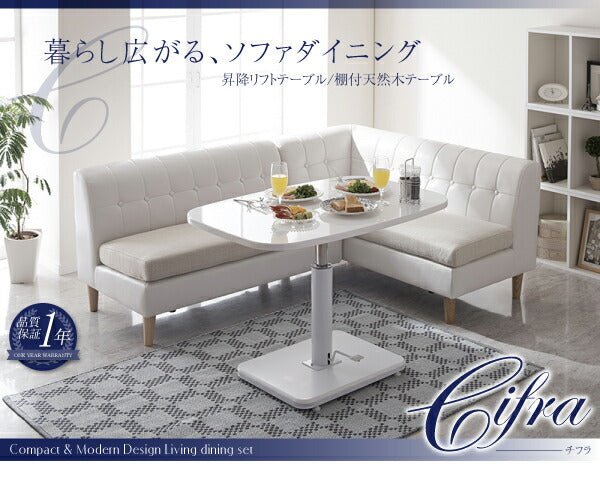 【新商品】モダン・リビングダイニングセット Cifra チフラ ダイニングテーブル 棚付天然木テーブル W130 送料無料
