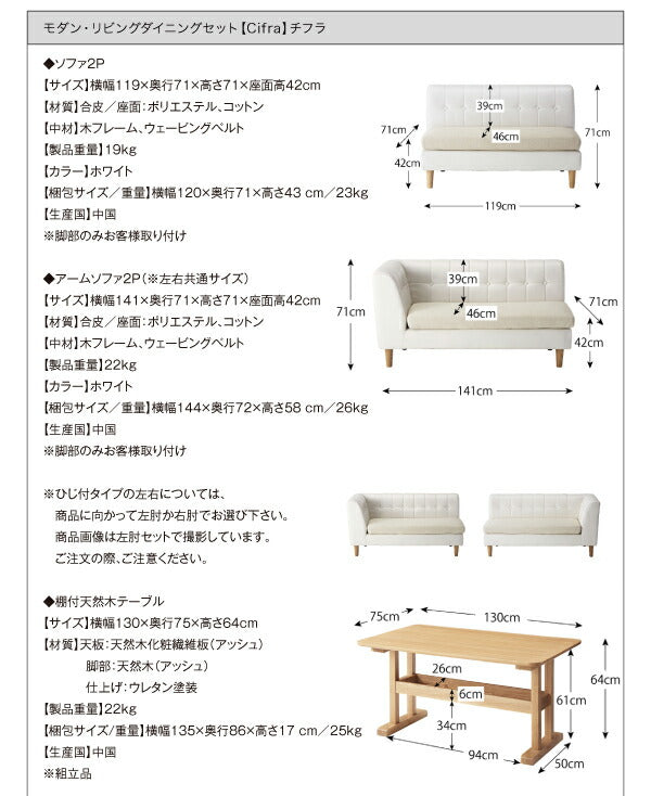 【新商品】モダン・リビングダイニングセット Cifra チフラ ダイニングテーブル 棚付天然木テーブル W130 送料無料