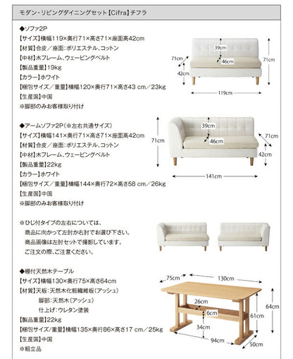 【新商品】モダン・リビングダイニングセット Cifra チフラ ダイニングテーブル 棚付天然木テーブル W130 送料無料