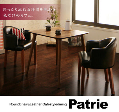 ラウンドチェア×レザー　カフェスタイルダイニング Patrie パトリ 3点セット(テーブル+チェア2脚) W75 送料無料