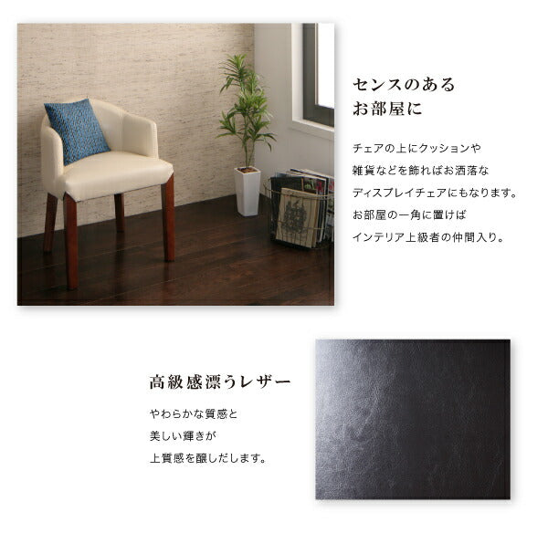 ラウンドチェア×レザー　カフェスタイルダイニング Patrie パトリ 3点セット(テーブル+チェア2脚) W75 送料無料