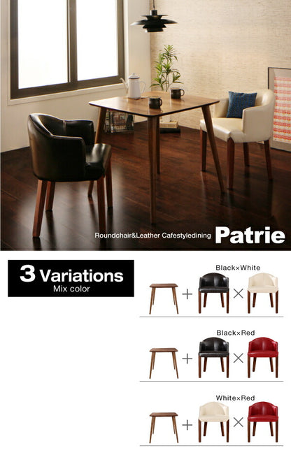 【新商品】ラウンドチェア×レザー　カフェスタイルダイニング Patrie パトリ ダイニングチェア 1脚 送料無料