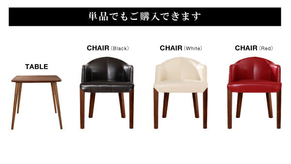 【新商品】ラウンドチェア×レザー　カフェスタイルダイニング Patrie パトリ ダイニングテーブル W75 送料無料