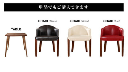 【新商品】ラウンドチェア×レザー　カフェスタイルダイニング Patrie パトリ ダイニングテーブル W75 送料無料