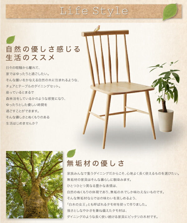 組立設置付き タモ無垢材ダイニング Suven スーヴェン W115